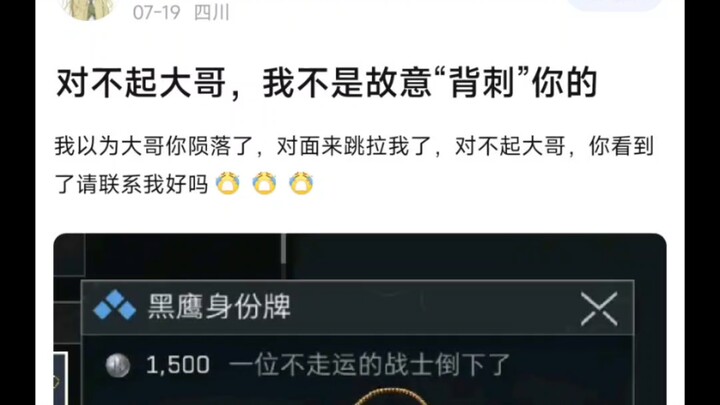 นึกว่าจะโดนหักหลัง ที่ไหนได้เป็นถังจริงๆ