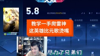 技能有多烫嘴，爬的就有多狼狈