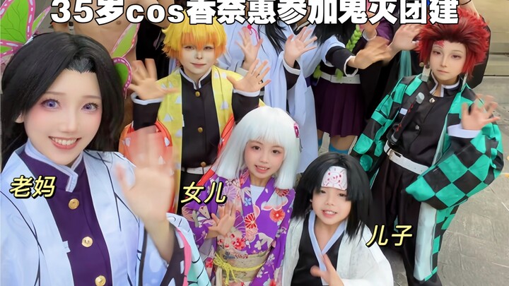 When I, at 35, cosplayed as Kanao for the Demon Slayer team-building event… the one thing I never wa