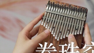 【Kalimba】"Rèm hạt cuốn" (Nhạc gió quốc gia Thumb Qin)