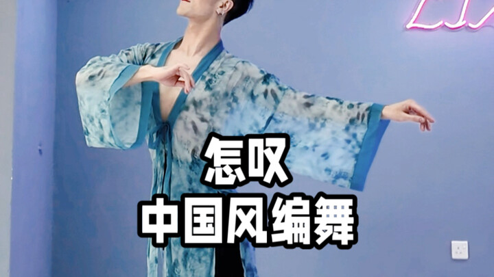 【ไป๋เสี่ยวไป๋】คลาสสอนเต้นสิงคโปร์ “จว่านถัน” – เต้นดีต้องหมั่นฝึก ฮ่าๆๆ