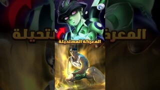 غون وميرويم معركة لن تحدث ابدا لأنهم نفس الشيء😱