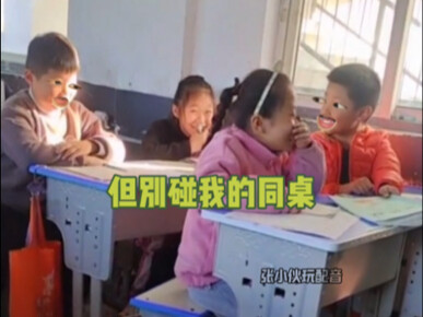 لا تُزعِج زميلي في المقعد المجاور وهو يحل الواجبات المنزلية.