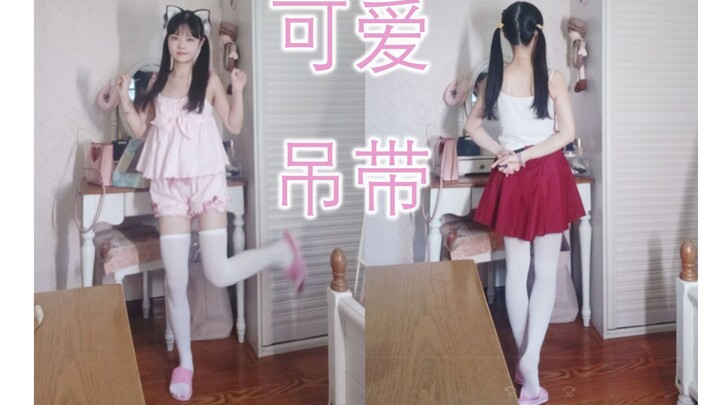 Kamisol kecil ❤ Pertama kali pakai dan berbagi serangan manis! Jiuli