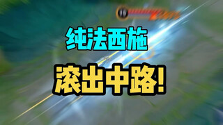 Xishi's appearance clearly indicates she's playing support? This control is just too insane!