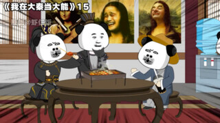 "I am a powerful person in Da Qin" 15