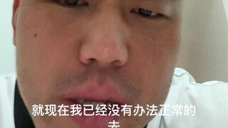 过度健身给我造成了很多苦脑。