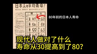 Apa yang menyebabkan harapan hidup rata-rata orang zaman dahulu kurang dari 30 tahun?