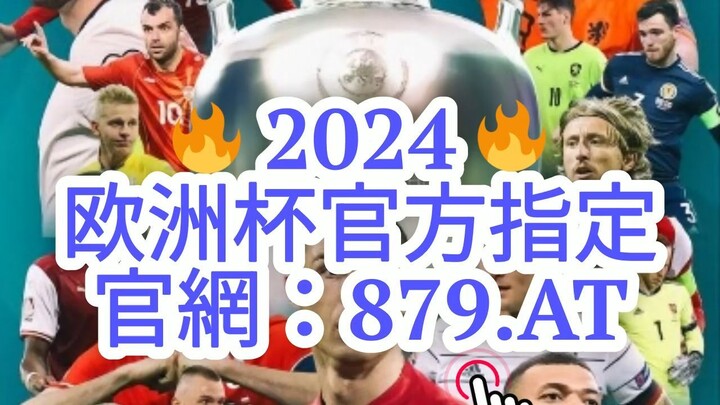 一分钟科普！欧洲球杯外围网址「入口：3977·EE」