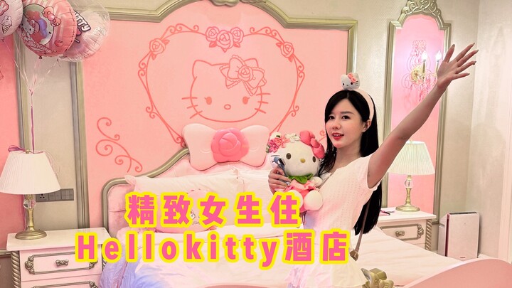 What is it like for a sophisticated girl to stay in a Hello Kitty Hotel for the first time?
