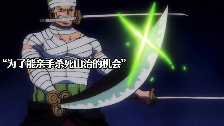 Zoro kembali dari neraka hanya demi satu kalimat Sanji
