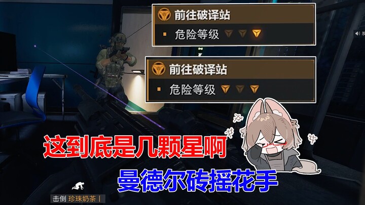 Is this brick really a 2-star or a 3-star?