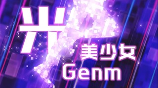 光之美少女 · 无双幻梦