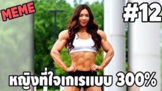 รวมคลิปตลกๆ : เมื่อเเฟนผม…อยากมีกล้าม!!?