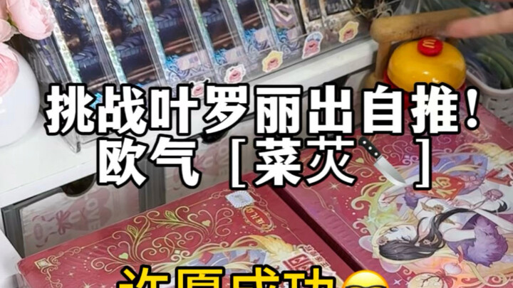 The aftermath is so entertaining... From now on, I'll comfort myself like this 🌚 #SpiritDreamYeloli 