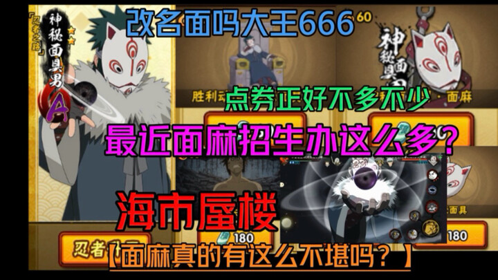 【Mianma Admissions Office】 Get Mianma, entry special effects, ultimate move illustration, victory an