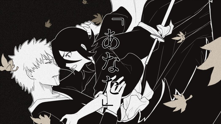 [BLEACH丨Tulisan Tangan丨Pusat: Rukia Kuchiki] Anda