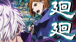 【وو × سوك × فو × دينغ】 تعاون ملحمي في أغنية "إيرو إرو كيتن"