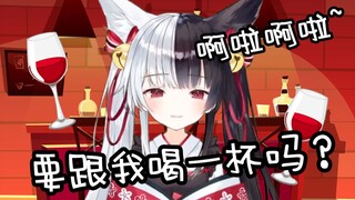 【有栖Mana】萝莉变御姐？小祖宗使用了性感声线！