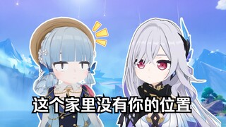 【原神】绫华：永冻队的永是永远的永！