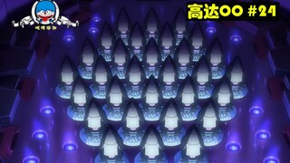 【高达00】三大国终于获得太阳炉，不多不少正好30台，少一台就得撕吧起来。