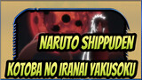 Naruto,Shippuden,ED33,Kotoba,no,Iranai,Yakusoku