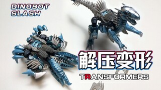 【解压变形】解压到不可思议！！机械迅猛龙！！！#23