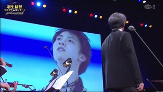 羽生結弦プログラムコンサート Yuzuru Hanyu ~ Music With Wings 2020