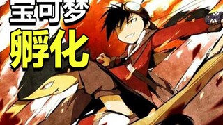 【宝可梦20】最终决战！关东城都最强战力齐聚桐树林！百万宝可梦大军逼近！