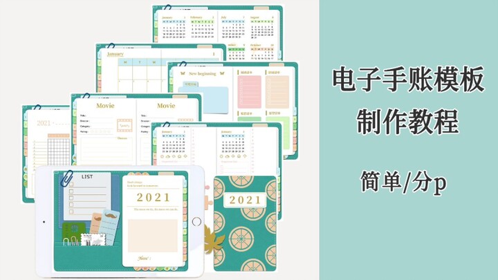 Panduan Lengkap untuk Template Buku Harian Digital untuk Pemula | Diuraikan Per Bagian | Mudah Dipel