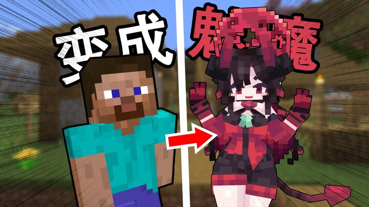 😭Can I beat Minecraft while transformed into a succubus?😭 (Minecraft model showcase)