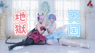 【JustWe Combination】เหมาะมากสำหรับฝาแฝด ✟Angel & Demon✟Heaven and Hell ทุกวัน