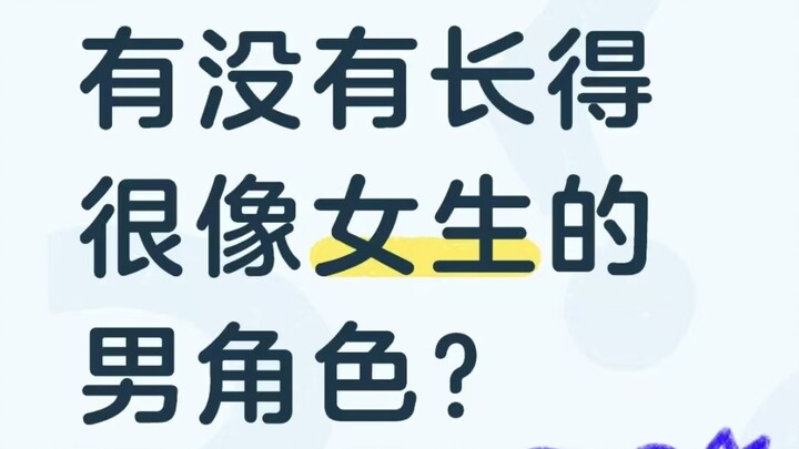 ในช่องคอมเมนต์มีแต่ตัวละครที่แยกไม่ออกว่าเป็นชายหรือหญิง ฮ่าๆๆๆๆๆ