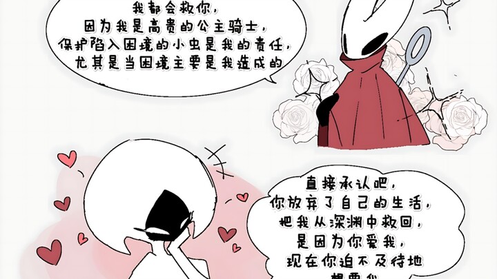 Hollow Knight: Lesbian Joke!