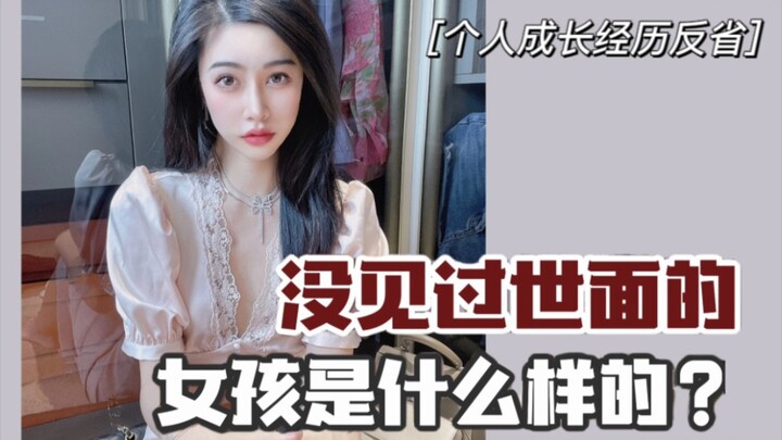 "Cô ấy gọi một miếng bít tết chín vừa, giống như một người nghèo và thiếu hiểu biết."