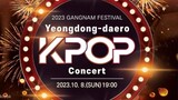 2023 Gangnam Festival [2023.10.08]