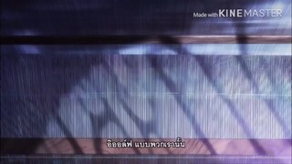 ฝึกพากย์เดี่ยวเรื่อง sayoasa สัญญาของเราในวันนั้น