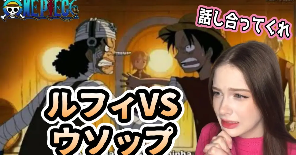 Luffy Vs Usopp One Piece Ep 234 235 Reaction Animation Bilibili