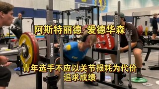 Atlet muda seharusnya tidak mengejar prestasi dengan mengorbankan kondisi sendi mereka.