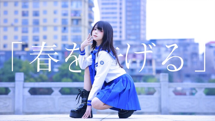 【ม่านฝน】 ✉  ประกาศฤดูใบไม้ผลิ/บอกกล่าวถึงฤดูใบไม้ผลิ