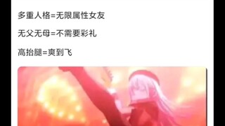 【MyGo】娶睦头的这辈子有了😍