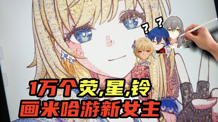 Can we draw miHoYo’s new female protagonist using 10,000 glow sticks, stars, and bells?!