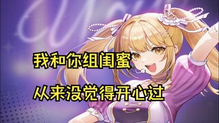 又神打麻将太菜把闺蜜整破防了：我和你组闺蜜从来没觉得开心过【又一】