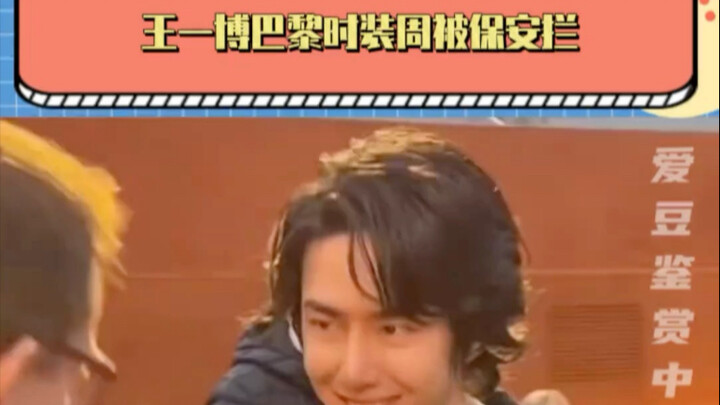 Wang Yibo: It’s not that I don’t want to come back—I was rejected from a thousand miles away.