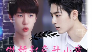【战山为王】之《傲娇影帝斗小蛮》1（坑蒙拐骗偷之坑你没商量1）HE/傲娇影帝&刁蛮助理