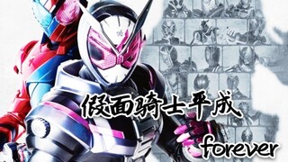 [I am Sean] Phiên bản chiếu rạp rất được mong đợi - Kamen Rider Heisei mãi mãi