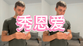 最近洋抖上的小情侣都这样秀恩爱👩‍❤️‍💋‍👨