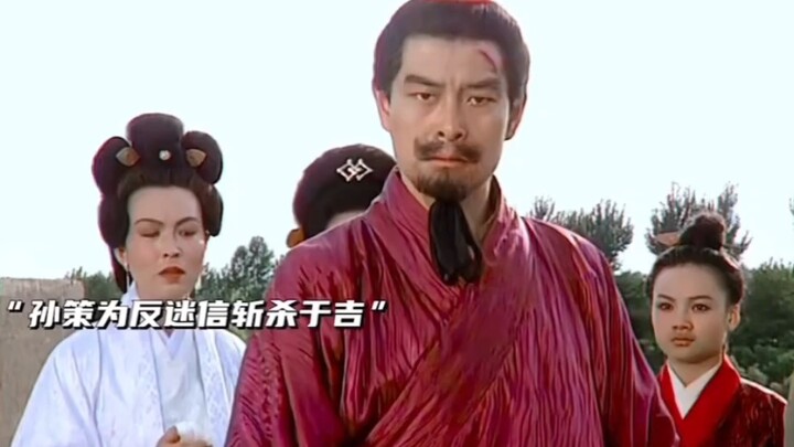“Người đầu tiên chống mê tín – Tôn Kiên!”