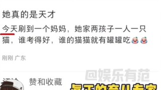 难道她是育儿天才?