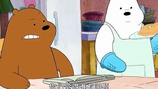咱们裸熊，网红食物太难吃了 熊熊们决定自己开餐车..